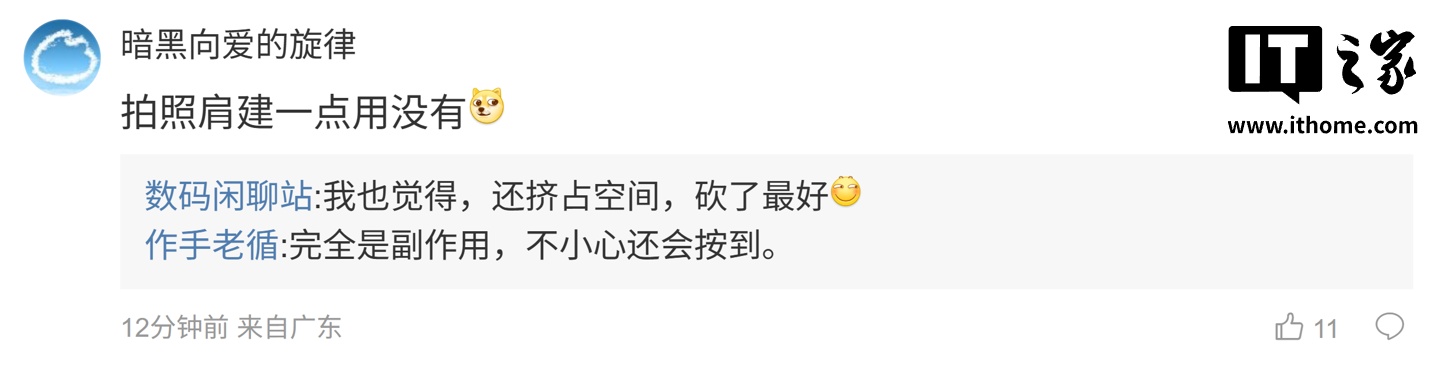 消息称 vivo X300 Ultra 工程机搭载 6.82 英寸 ±2K BOE 直屏,取消拍照键、预计有 LIPO