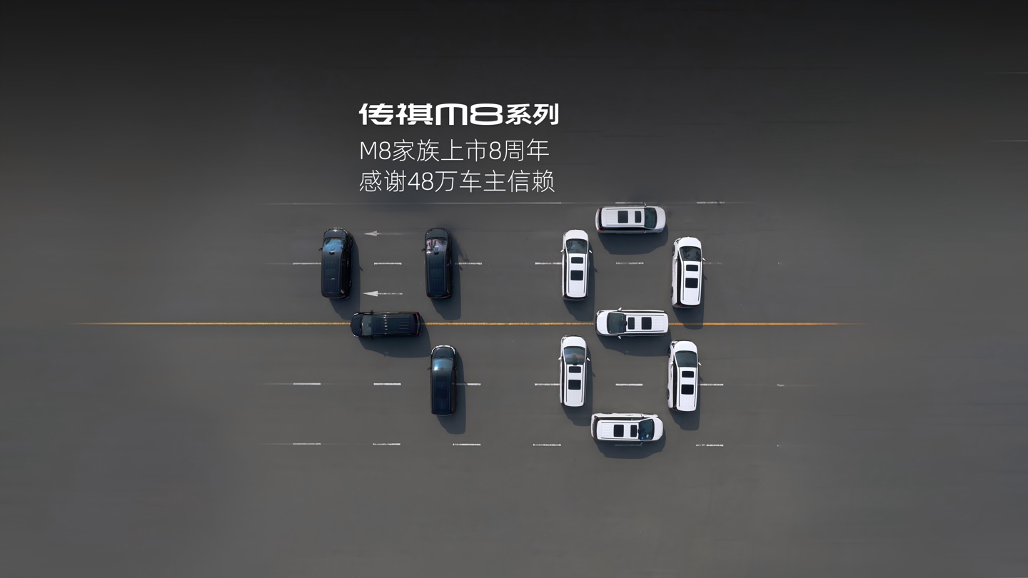 30.99 万元起 2026 款传祺向往 M8 上市:华为鸿蒙座舱 + 192 线激光雷达,续航超 1100km