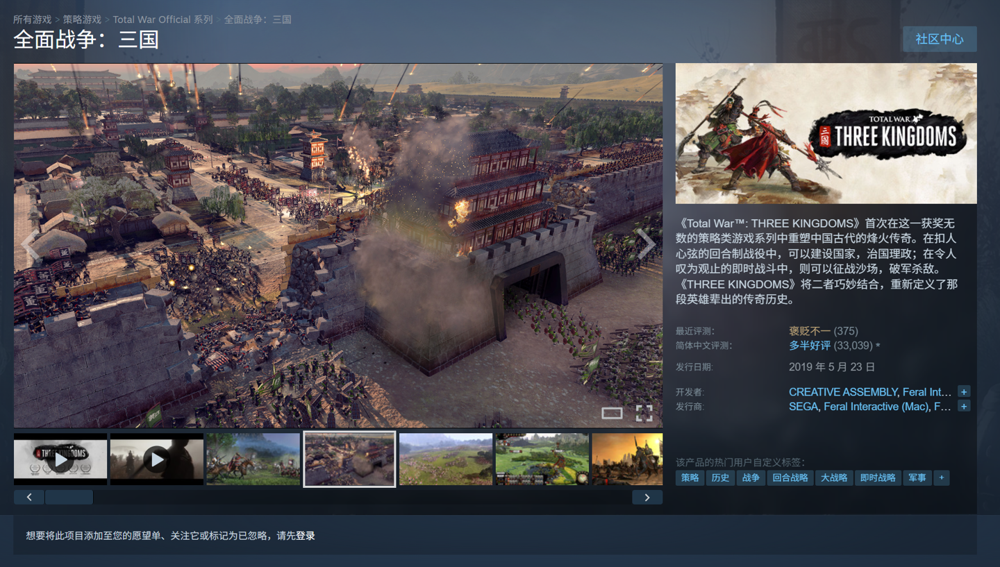 Epic 喜加二:《全面战争:三国》、《无主星渊》游戏免费领取