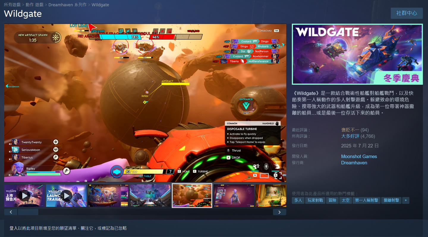 Epic 喜加二:《全面战争:三国》、《无主星渊》游戏免费领取