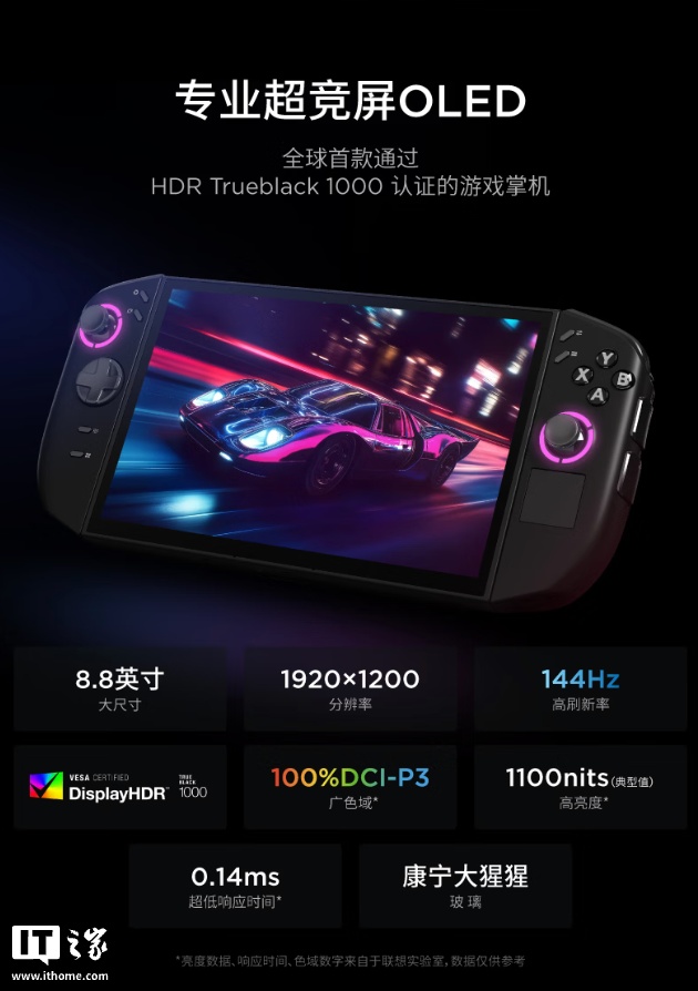 联想拯救者 Legion GO 2 掌机国行预约:锐龙 Z2 Extreme + 8.8 英寸 1200P OLED、预装 Win11 支持 SteamOS