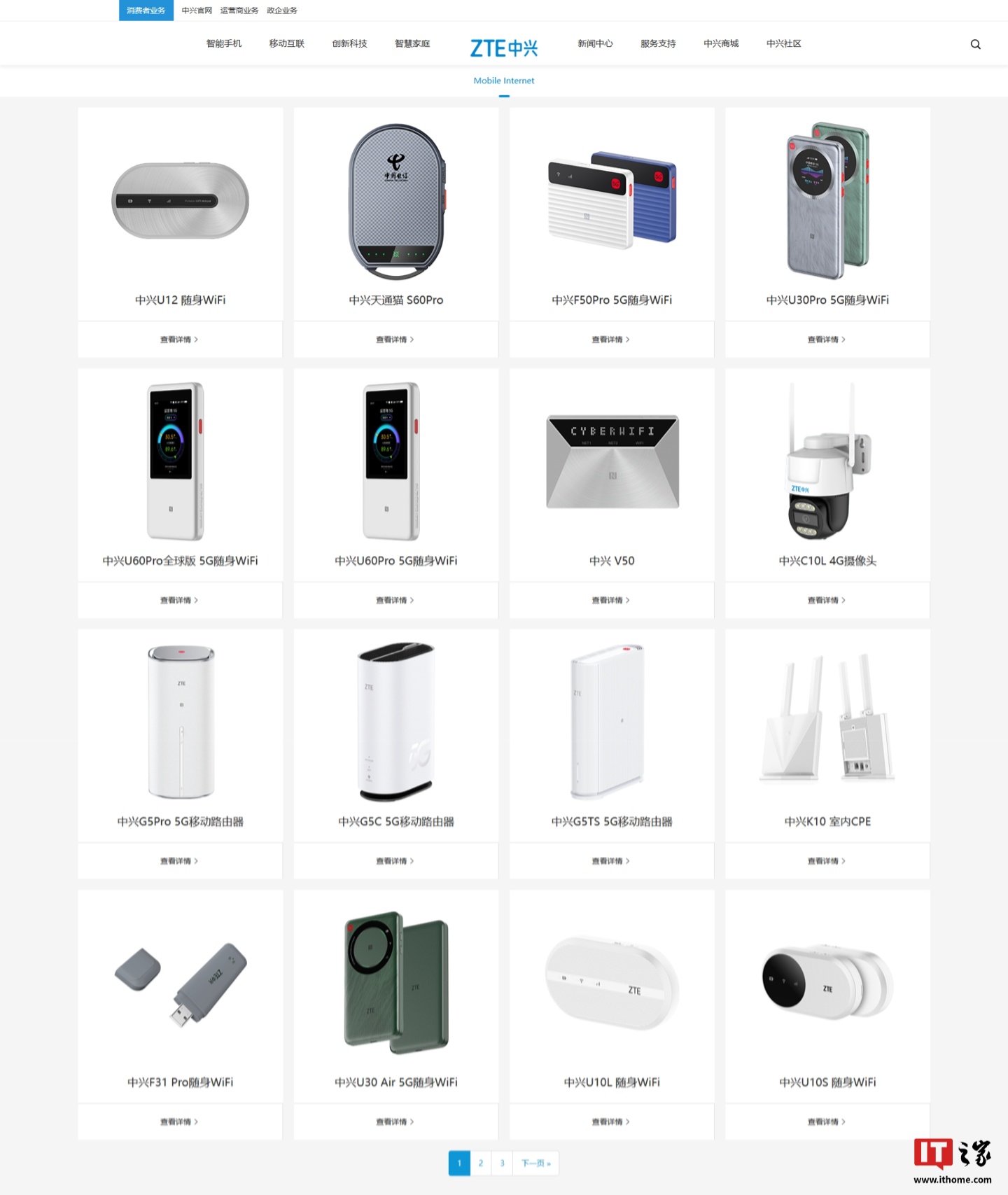 中兴流量大师系列用户突破 200 万,随身 WiFi 连续 4 年全球市场份额第一