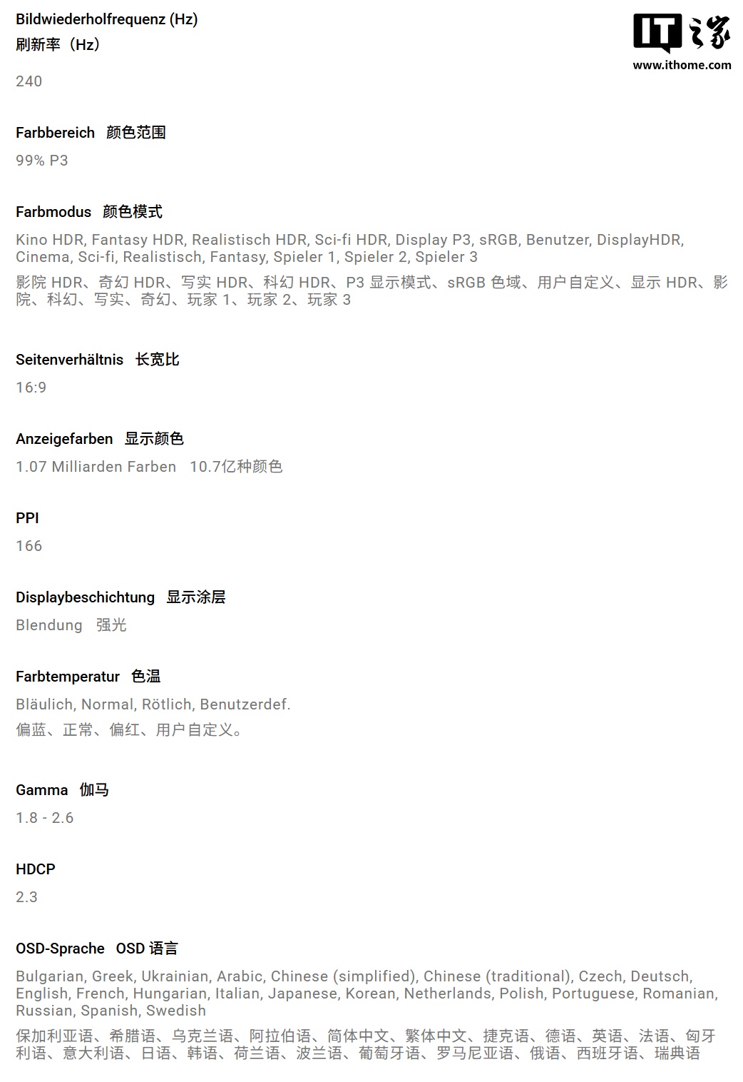 明基推出 MOBIUZ EX271UZ 显示器:4K 240Hz,27 英寸第四代 QD-OLED 面板