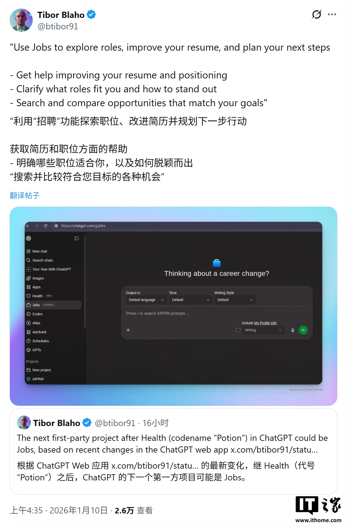OpenAI ChatGPT 被曝开辟求职新赛道:AI 打磨简历、规划职业路径等