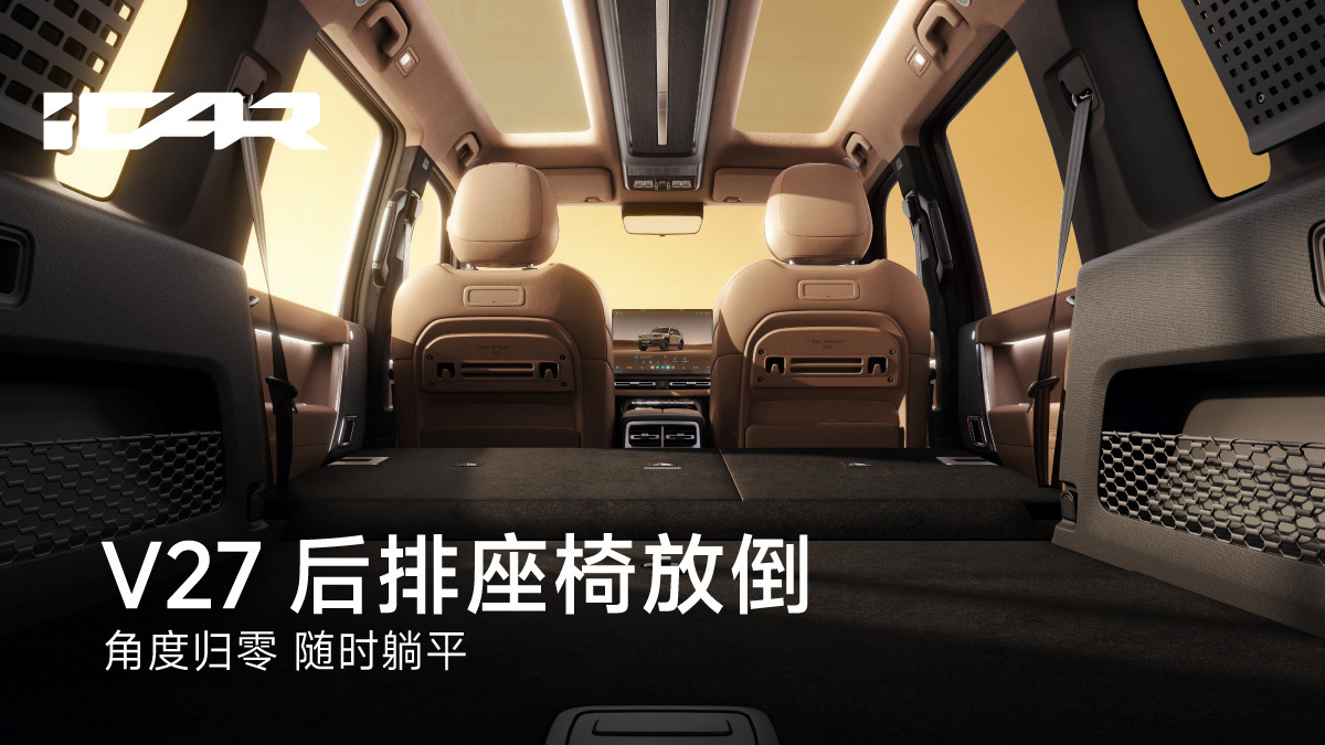 奇瑞 iCAR V27“方盒子 SUV”盲订开启:本季度上市,家族首款增程车型