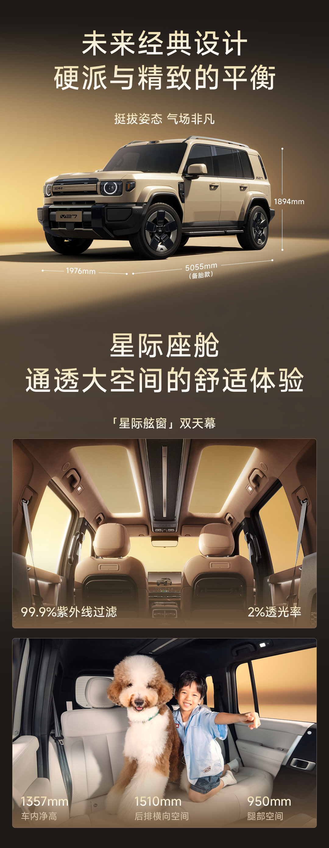 奇瑞 iCAR V27“方盒子 SUV”盲订开启:本季度上市,家族首款增程车型 图片
