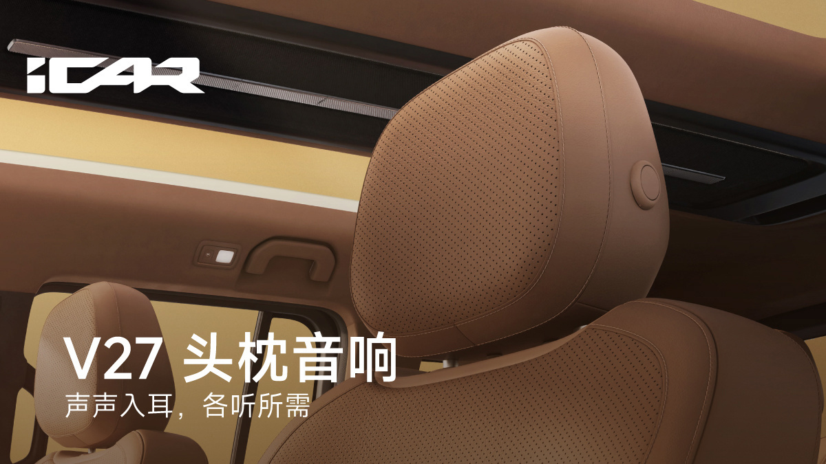 奇瑞 iCAR V27“方盒子 SUV”盲订开启:本季度上市,家族首款增程车型