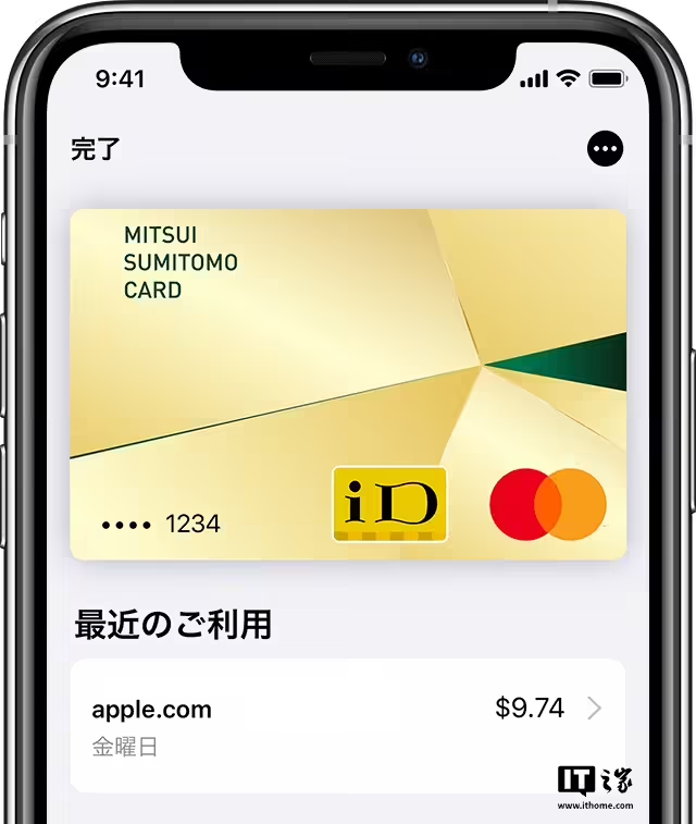 日本地区的部分信用卡绑定 Apple Pay 后是具备两个应用的，图源苹果