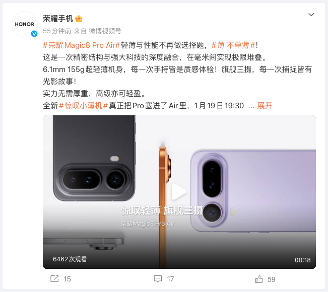 荣耀 Magic8 Pro Air 真机曝光:把“Pro 塞进了 Air 里”