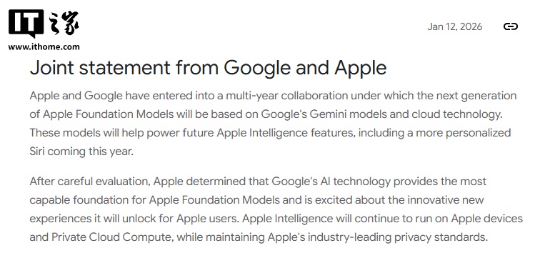 苹果官宣与谷歌 Gemini 达成合作,携手推进个性化 Siri 等 Apple Intelligence 功能