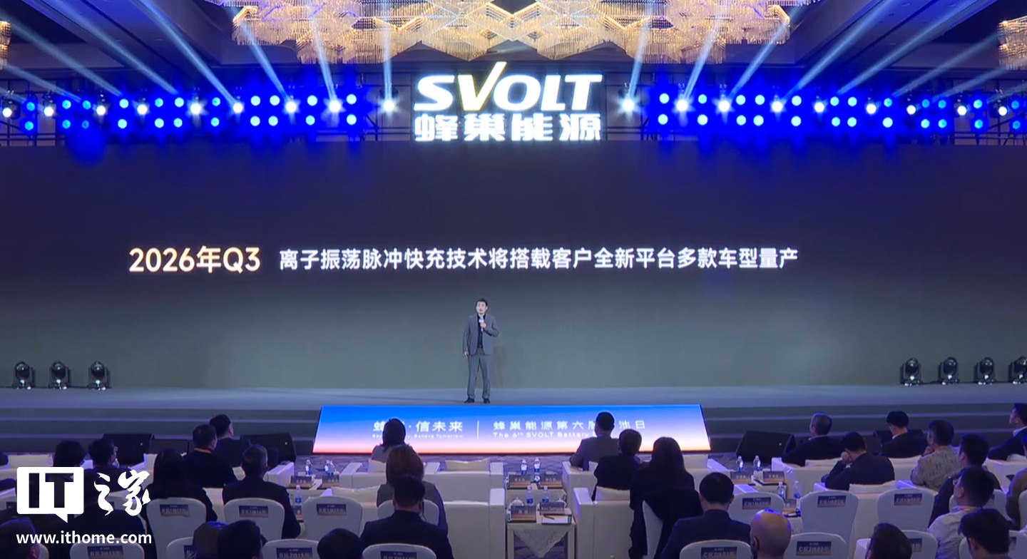 蜂巢能源发布 3.5 代离子振荡脉冲充电技术:快充提速 25%、不增加成本,三季度上车