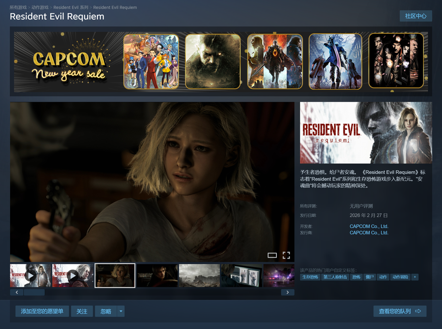 卡普空后天举办《生化危机:安魂曲》展示会,公布实机演示、最新情报