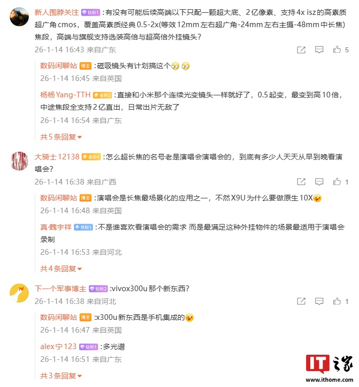 消息称 Top5 某厂在评估超高倍物理外挂镜头,结合长焦光学倍率会拉到 10X 以上
