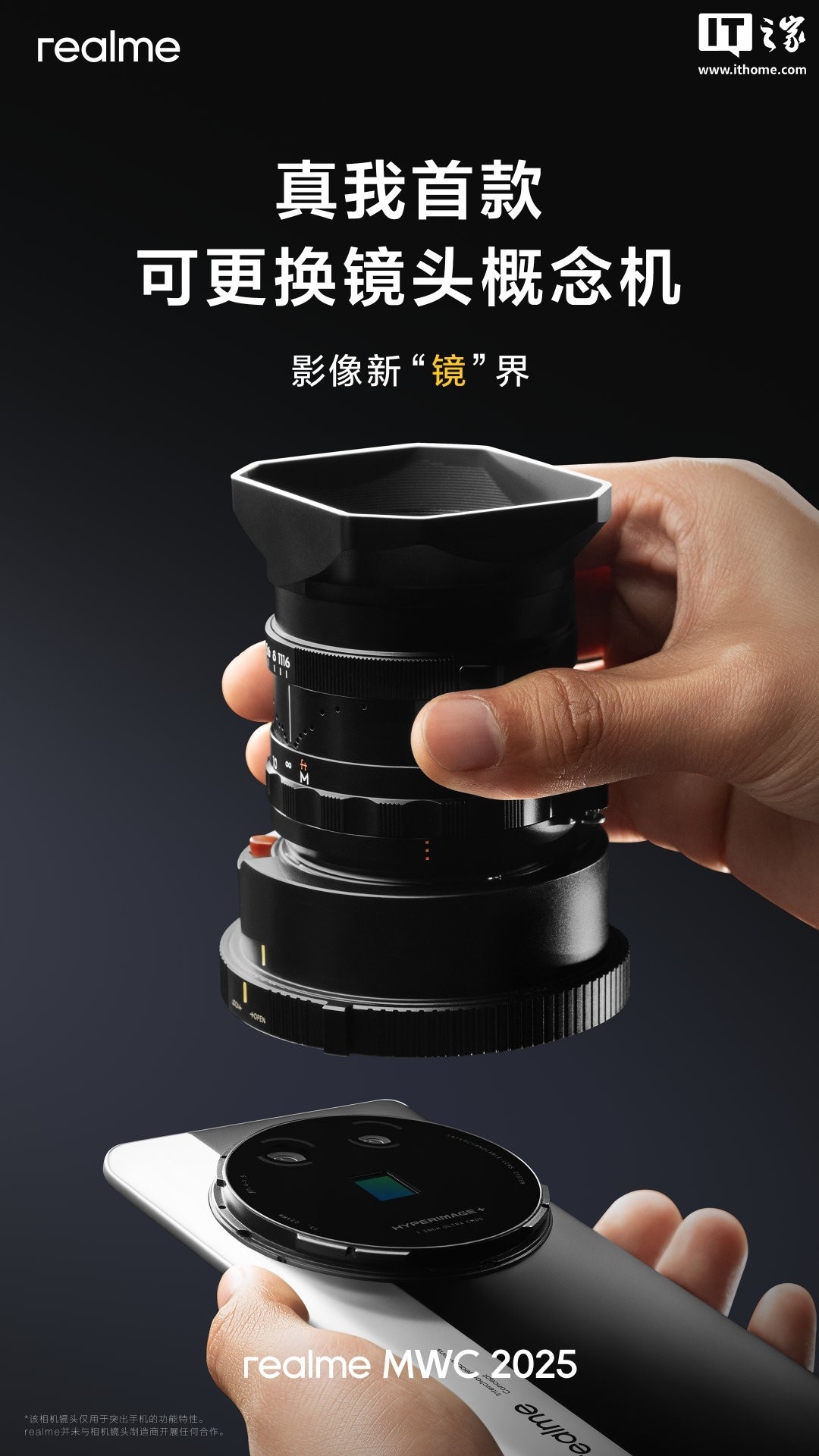 消息称 Top5 某厂在评估超高倍物理外挂镜头,结合长焦光学倍率会拉到 10X 以上