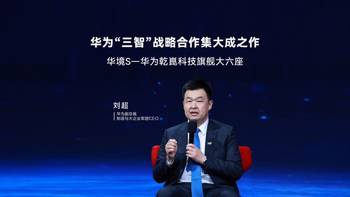 宝骏华境 S 落地国家领航级智能工厂:华为“三智”生态合作集大成之作,2026 上半年上市