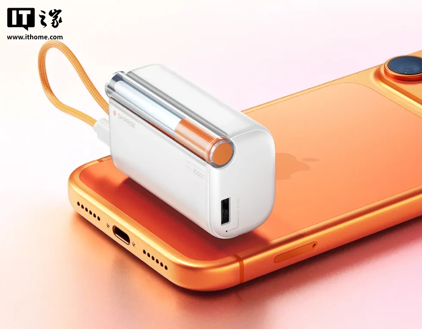 闪极随行 Pro 移动电源发布:小巧尺寸自带线、45W 充电,239 元