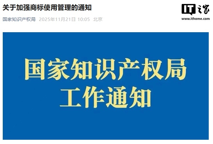 我国将更大力度规制商标恶意抢注和囤积行为