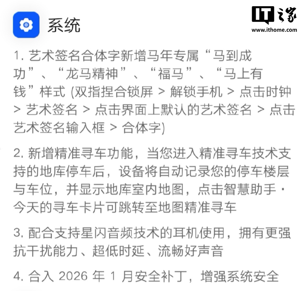 华为 Pura 80 系列手机获 HarmonyOS 6.0.0.130 升级,新增支持星闪音频技术