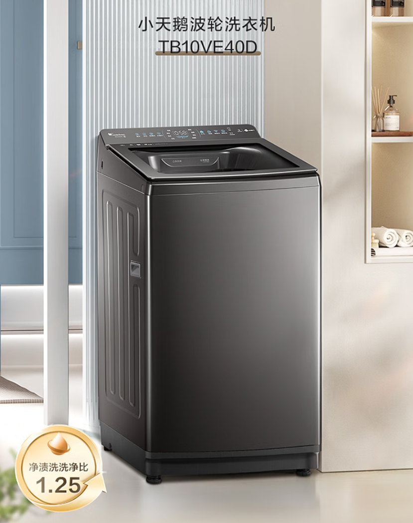 1.25 高洗净比:小天鹅 10kg 直驱变频波轮洗衣机 839 元再降价