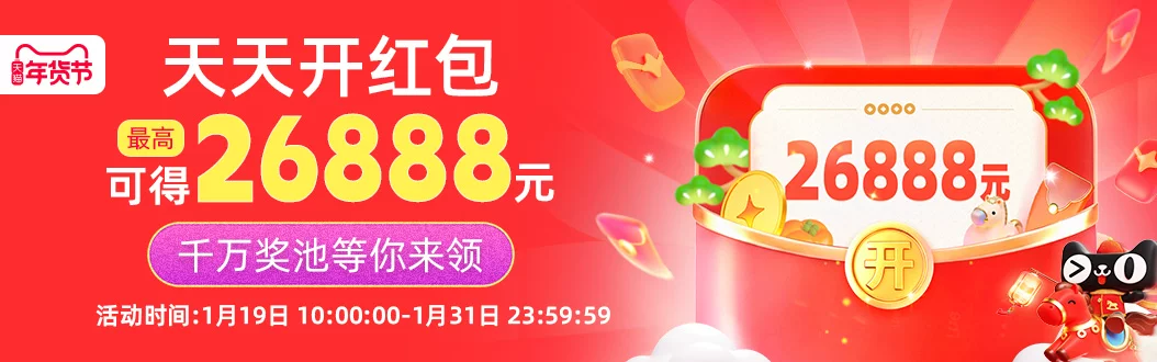 20:00 蹲点抢 1.18 元大红包: 京东无门槛红包整点加码,2026 年货节正式开启