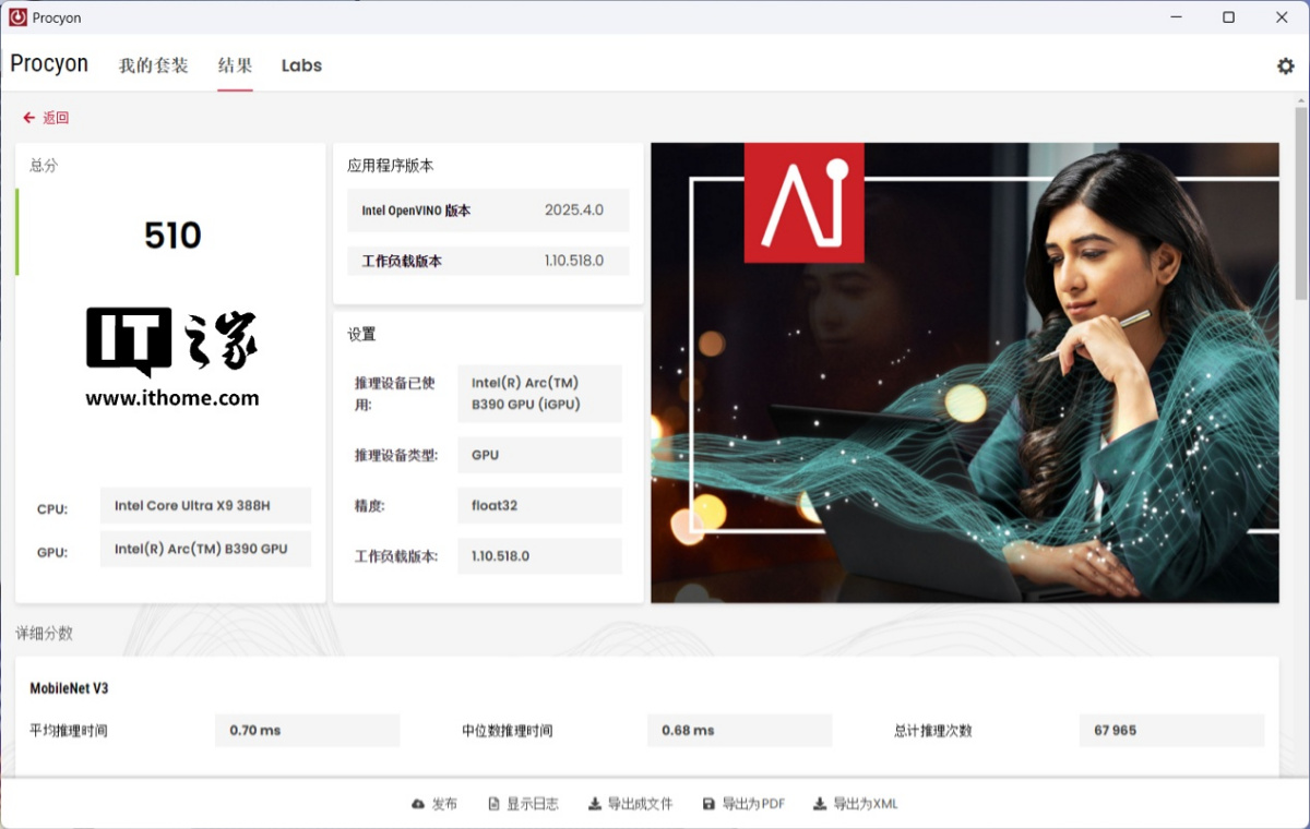 图形用户界面, 应用程序AI 生成的内容可能不正确。