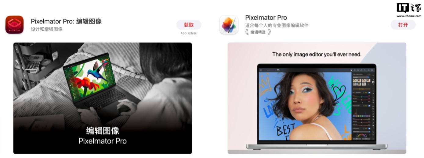 苹果付费应用全面转向订阅制:macOS 版 Pixelmator Pro 买断版功能受限引担忧