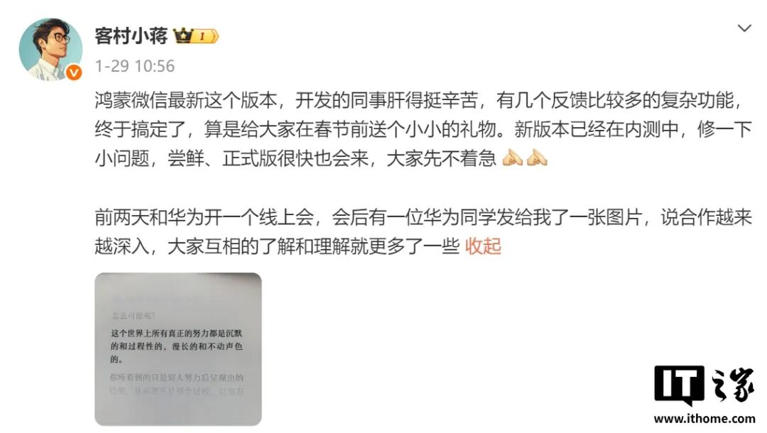 微信开放更新:秀出 20 大功能,鸿蒙手表版来袭