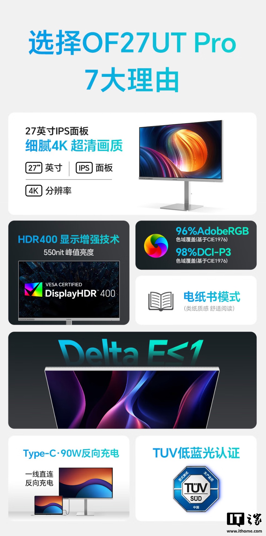盛色推出“OF27UT Pro”27 英寸显示器:4K 60Hz + 90W USB-C 接口,1299 元