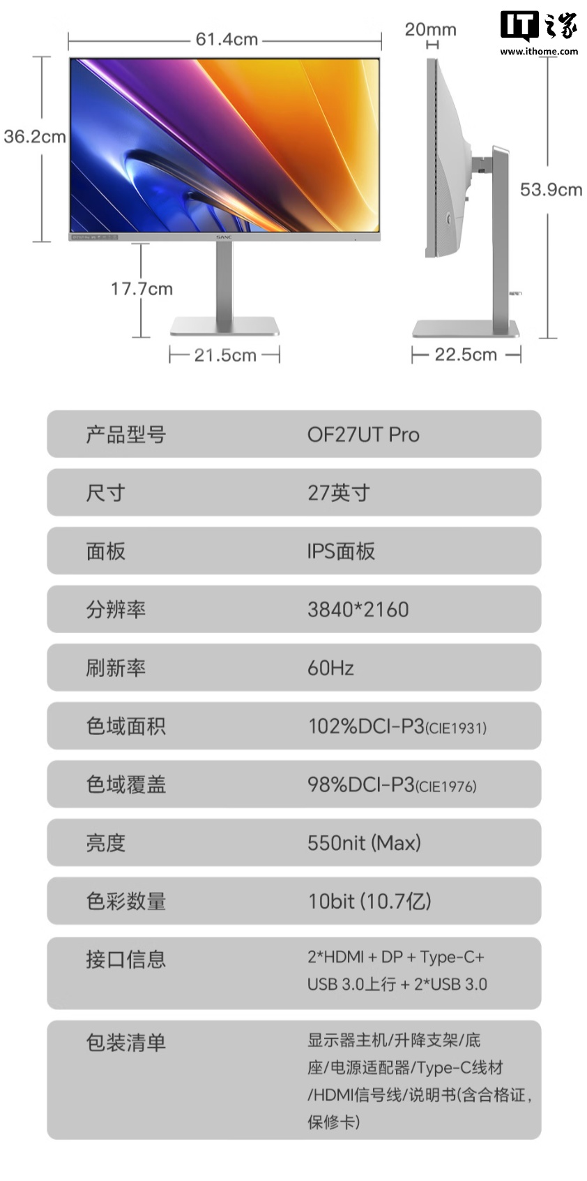 盛色推出“OF27UT Pro”27 英寸显示器:4K 60Hz + 90W USB-C 接口,1299 元