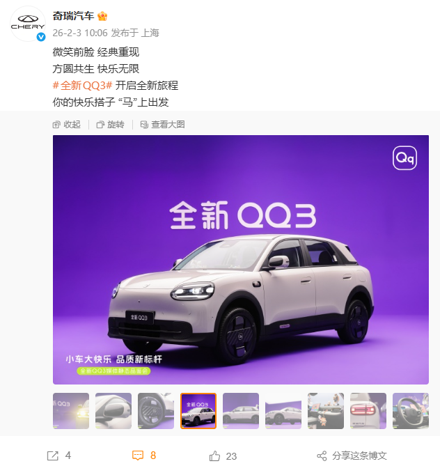 科技昨夜今晨 0204:SpaceX 与 xAI 合并;2025 胡润中国品牌榜发布;19 家电动自行车企业杜绝为非法改装留“后门”;奇瑞 QQ 回归...