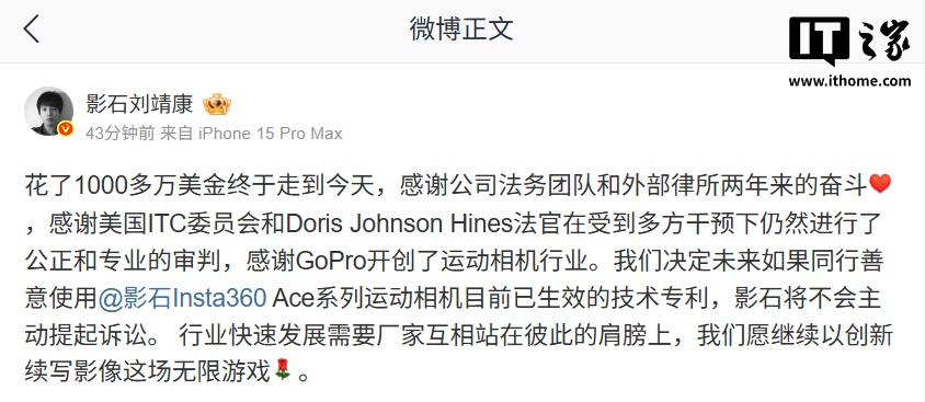 影石完胜美国 337 调查诉讼,刘靖康宣布开放 Ace 系列运动相机专利供同行善意使用