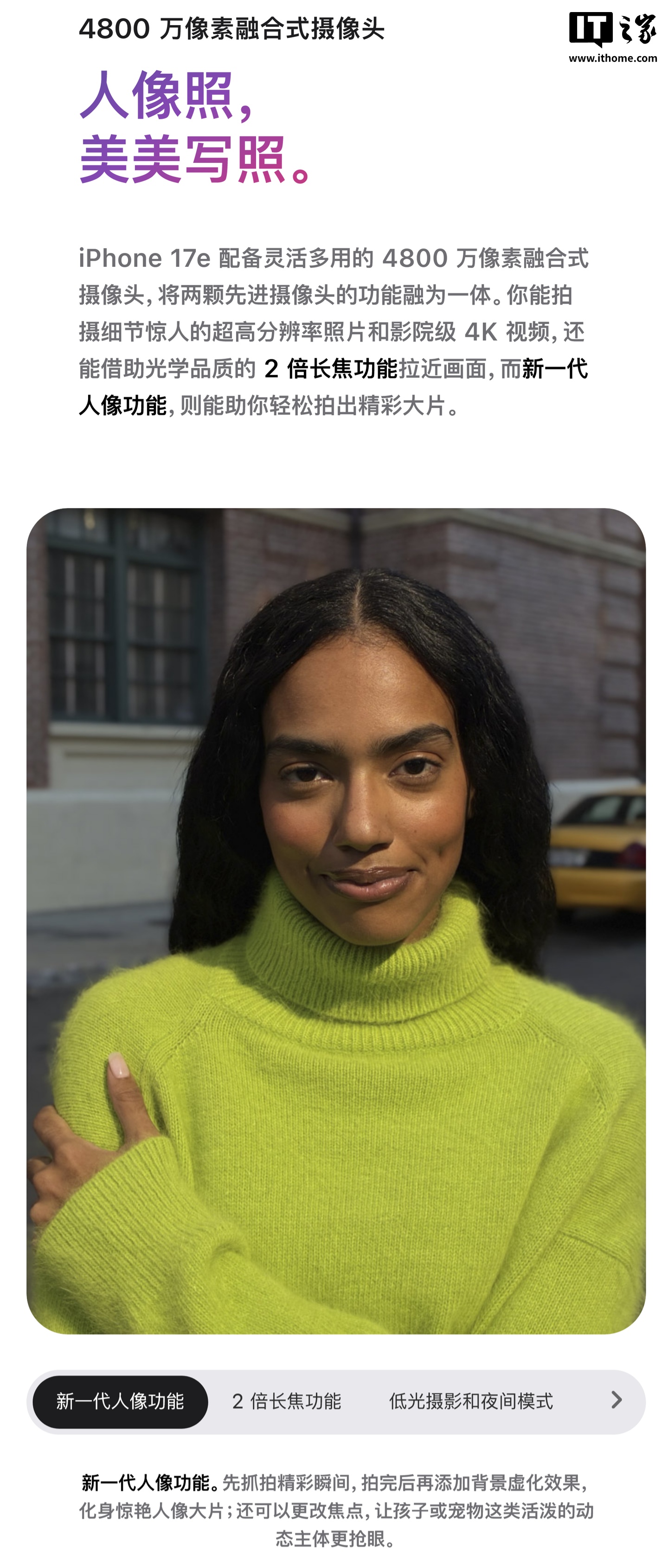 苹果 iPhone 17e 细节:4 核 GPU 版 A19 芯片、新一代人像、单实体 SIM + eSIM 设计