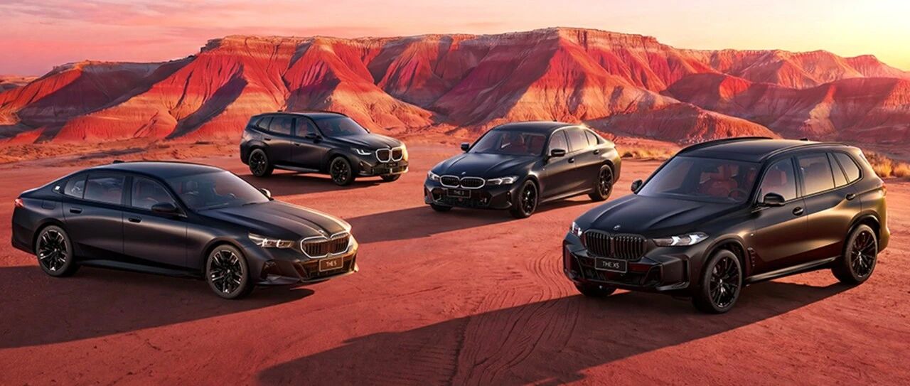 2026 款宝马 3 系 / 5 系 / X3 / X5 马年版车型上市,31.8 万元起