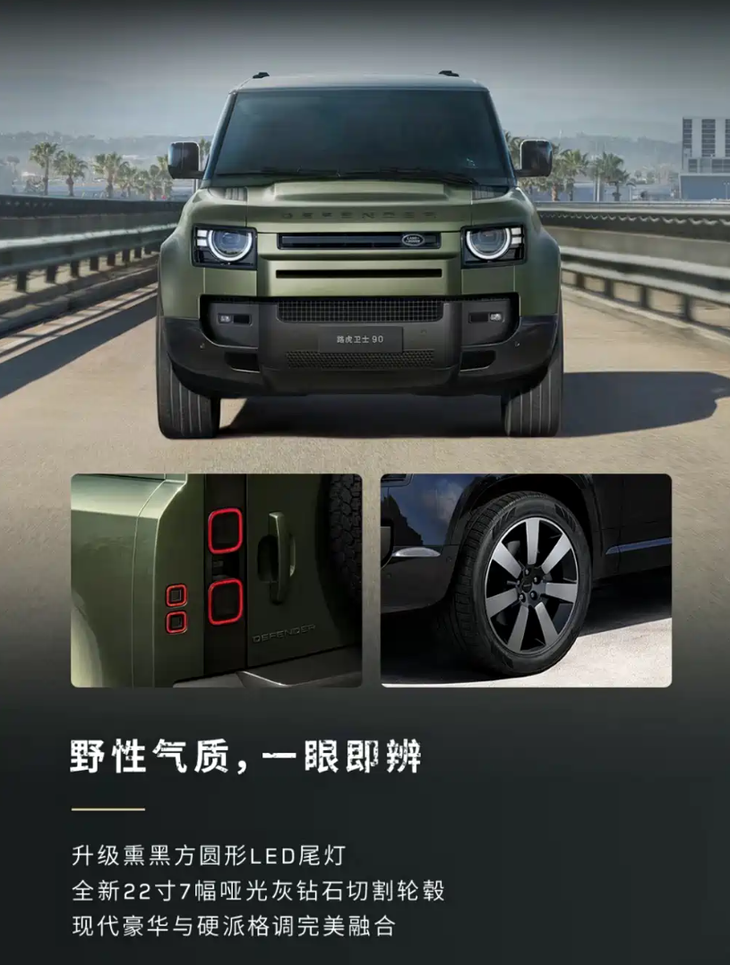 2026 款路虎揽胜及路虎卫士上市,售 68.99 万元起