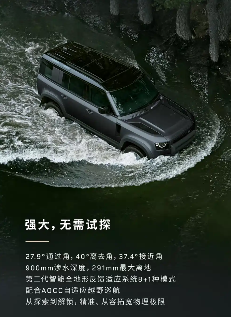 2026 款路虎揽胜及路虎卫士上市,售 68.99 万元起