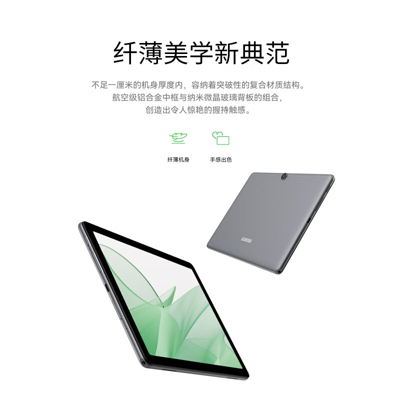 酷比魔方 AuPad 10.1 英寸平板电脑首销:紫光展锐 T606 + 4G + 128G 售 549 元