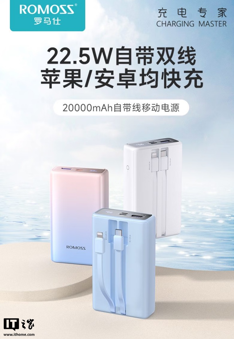 罗马仕 PAC20