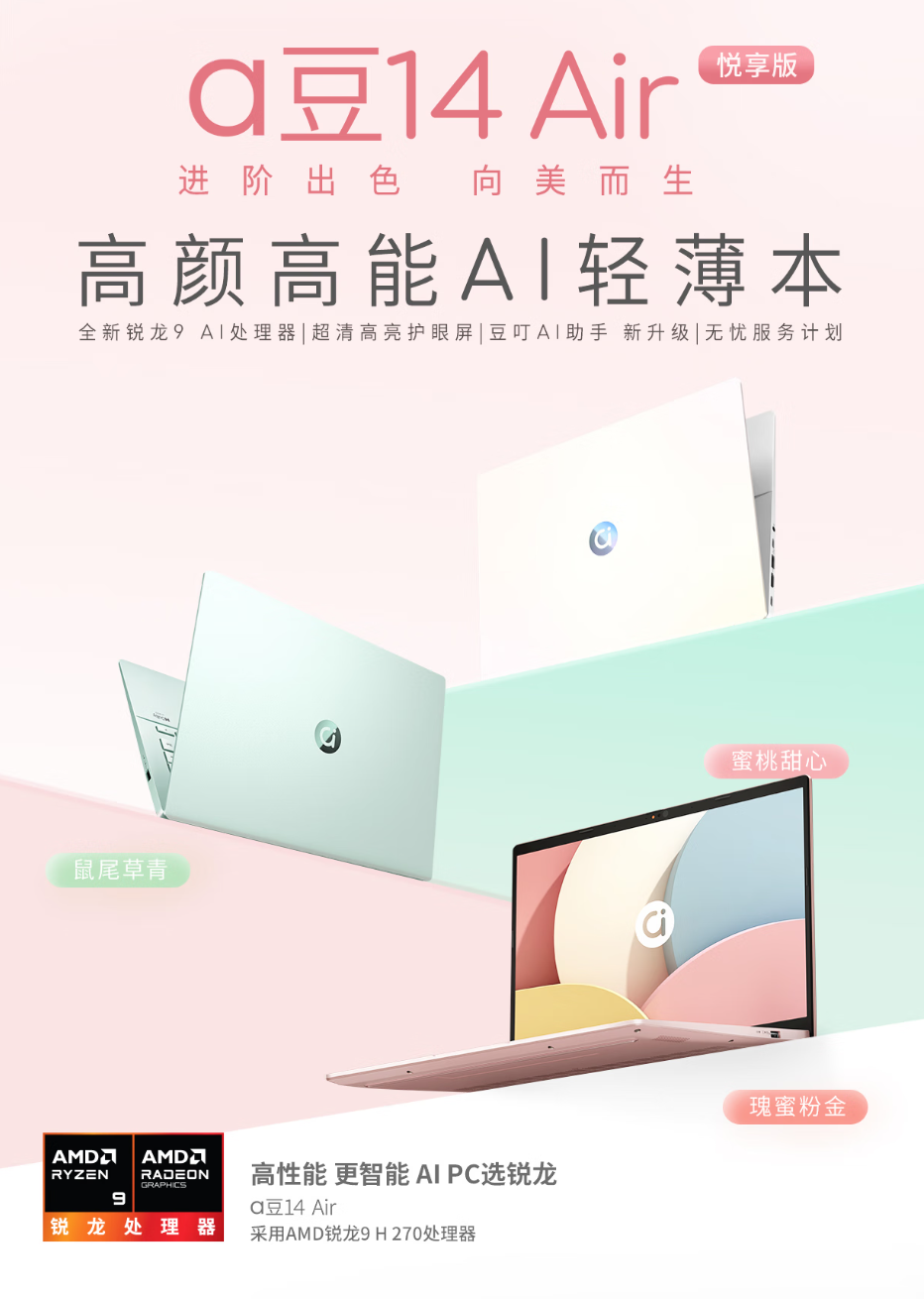 双十一闭眼入!华硕 a 豆 14 Air 悦享版高颜高能 AI 轻薄本 图片 1