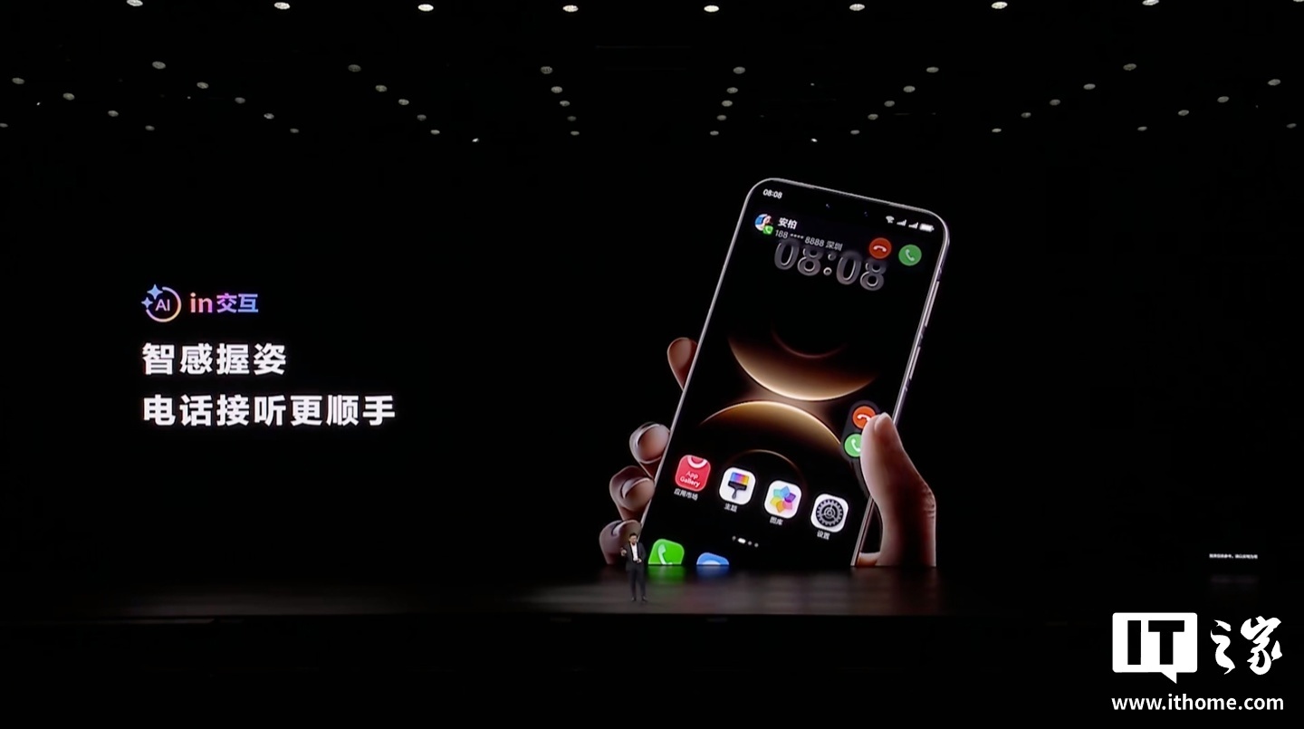 非 Mate 80 / X7 系列独享:华为 Mate 70 Air 手机升级 HarmonyOS 6 支持智感握姿功能