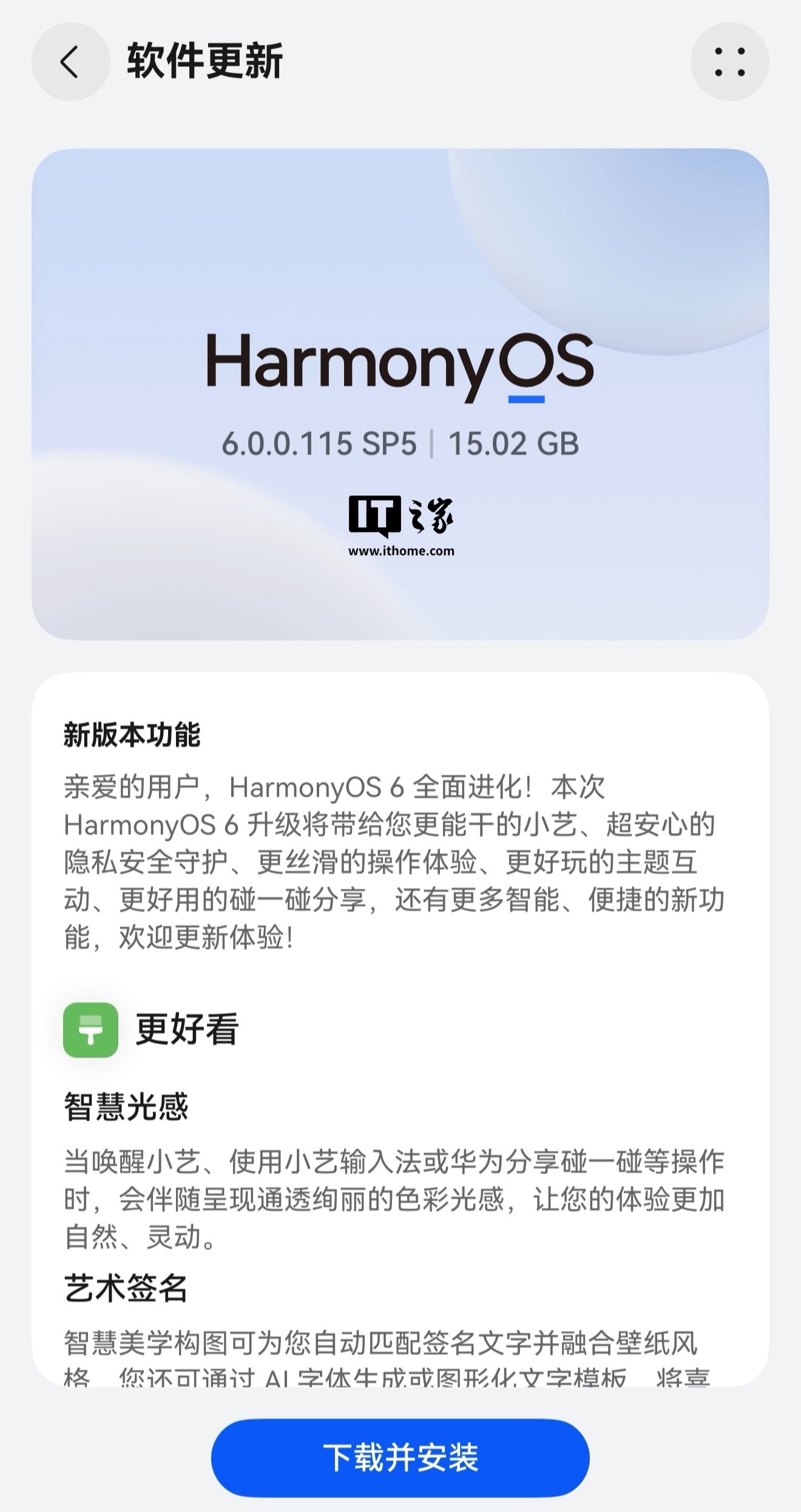非 Mate 80 / X7 系列独享:华为 Mate 70 Air 手机升级 HarmonyOS 6 支持智感握姿功能