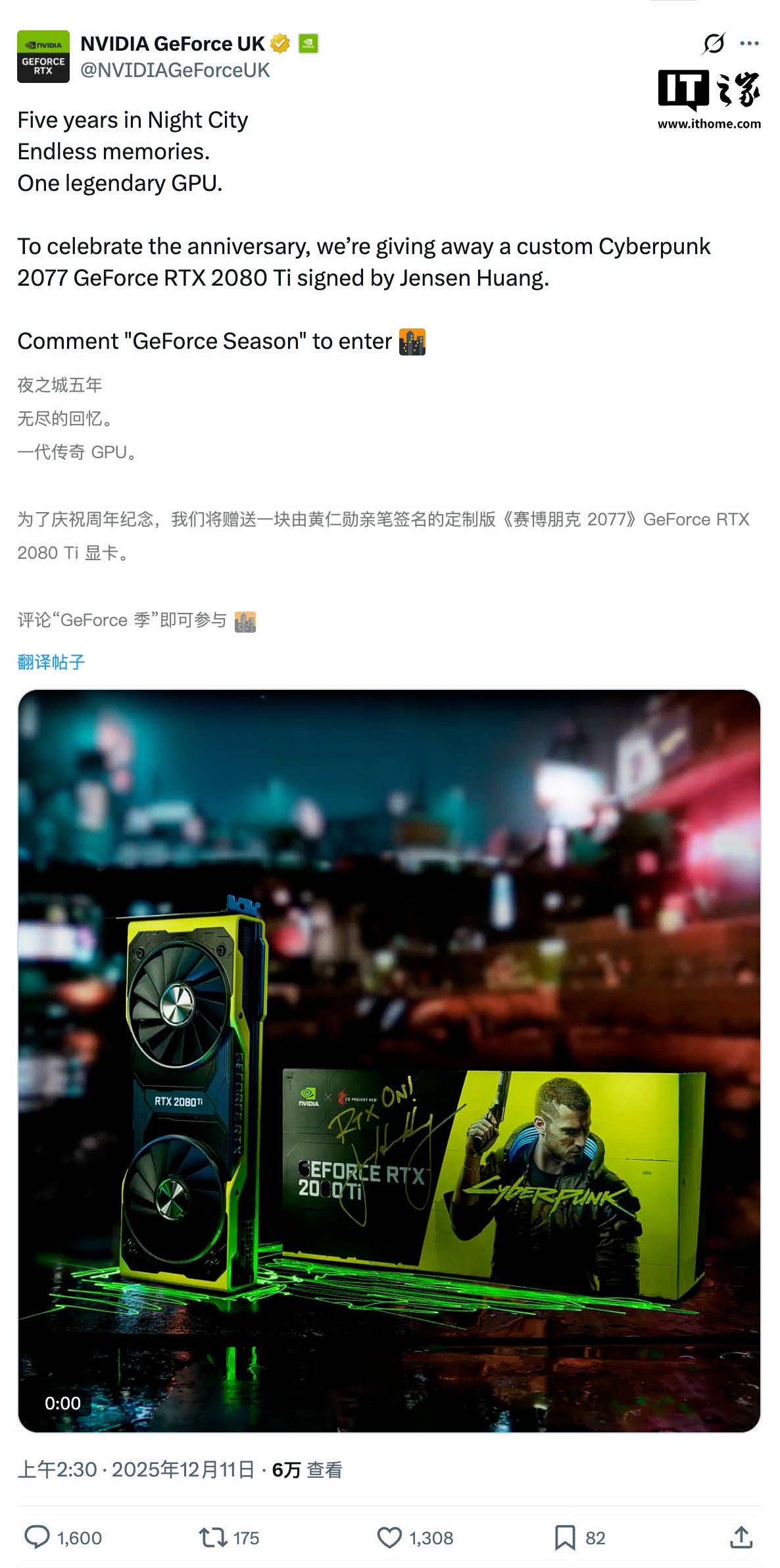 黄仁勋亲笔签名,英伟达将免费送《赛博朋克 2077》主题 RTX 2080 Ti 显卡