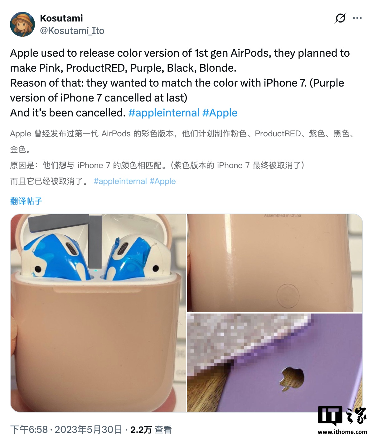 彩壳版苹果初代 AirPods 耳机曝光:风格酷似 iPhone 5C