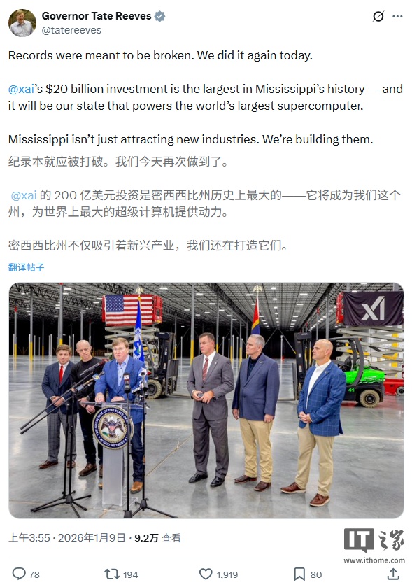 “巨硬”落地:马斯克 xAI 豪斥 200 亿美元打造 2 吉瓦新 AI 数据中心