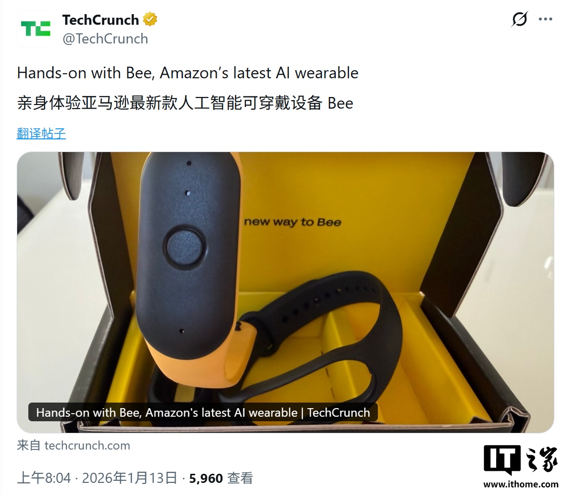 外媒初探亚马逊 AI 穿戴设备 Bee:它想做你的“第二大脑”