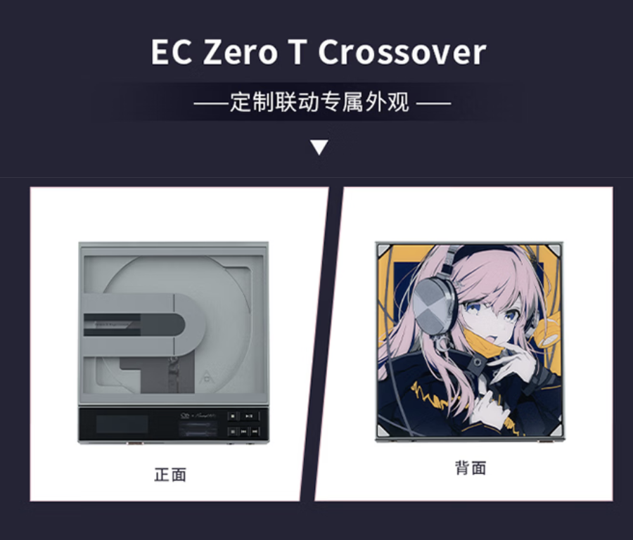 山灵音响联动水月雨 EC Zero T Crossover 限定款便携 CD 播放器开售,3798 元
