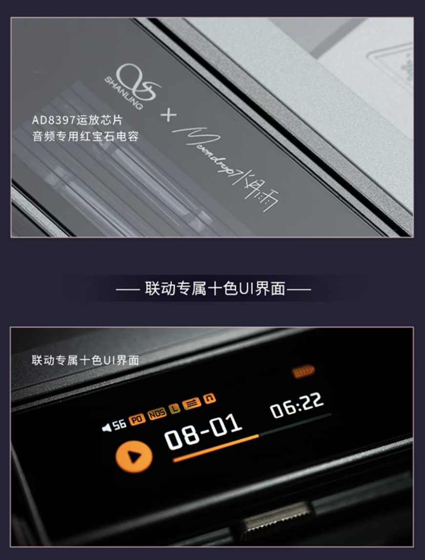山灵音响联动水月雨 EC Zero T Crossover 限定款便携 CD 播放器开售,3798 元