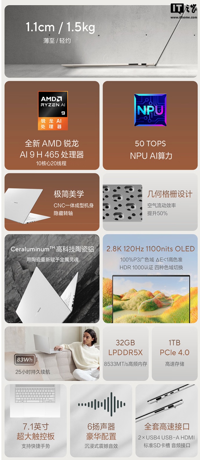 华硕 2026 款灵耀 16 Air 笔记本上架:陶瓷铝材质外壳,锐龙 AI 9 H 465 + 32G + 1T 售 9999 元